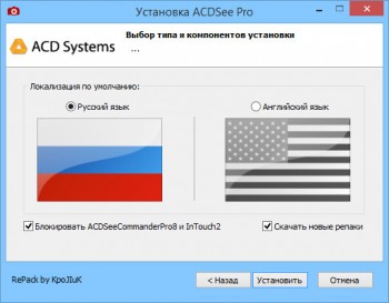 ACDSee Pro 9.3 Build 545 Lite by MKN (RU/EN)