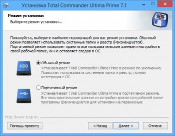 Total Commander Ultima Prime 7.1 Final + Portable (2016) ML/RUS