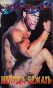 Жан-Клод Ван Дамм (Jean-Claude Van Damme) разное 670db9493815450