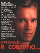 Арнольд Шварценеггер (Arnold Schwarzenegger) - сканы из журналов "Сила и Красота" 366a62495259897