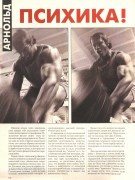Арнольд Шварценеггер (Arnold Schwarzenegger) - сканы из журналов "Сила и Красота" Ebfded495259931