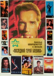 Арнольд Шварценеггер (Arnold Schwarzenegger) - сканы из разных журналов - 3xHQ - Страница 2 De1b4a504968593