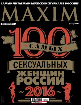 las 100 mujeres mas sexys de russia maxim diciembre