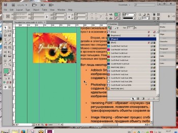 «Специалист по Adobe InDesign CC» Комплексная программа (2015) Видеокурс