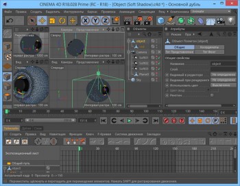 Maxon CINEMA 4D Studio/Visualize/Broadcast/Prime 4D R18.028 RIP (MULTI/RUS/ENG)