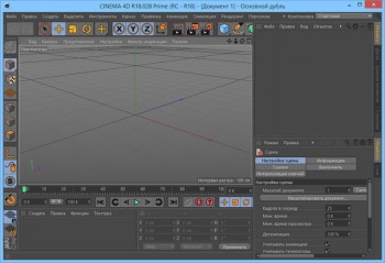 Maxon CINEMA 4D Studio/Visualize/Broadcast/Prime 4D R18.028 RIP (MULTI/RUS/ENG)