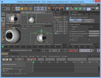 Maxon CINEMA 4D Studio/Visualize/Broadcast/Prime 4D R18.028 RIP (MULTI/RUS/ENG)